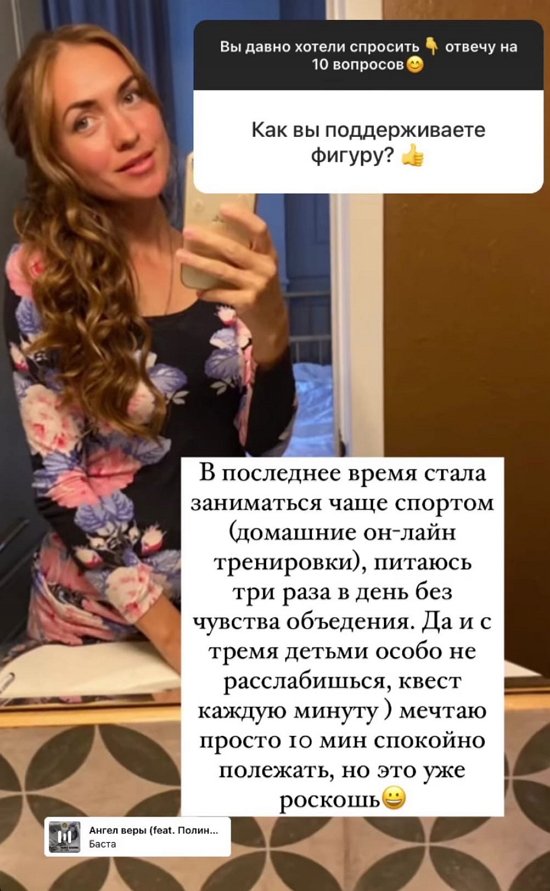 Мария Круглыхина: У меня классная группа поддержки!