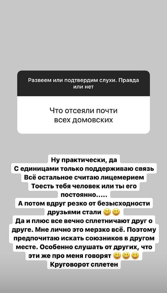 Александра Черно: Мы просто не сразу разглядели друг друга