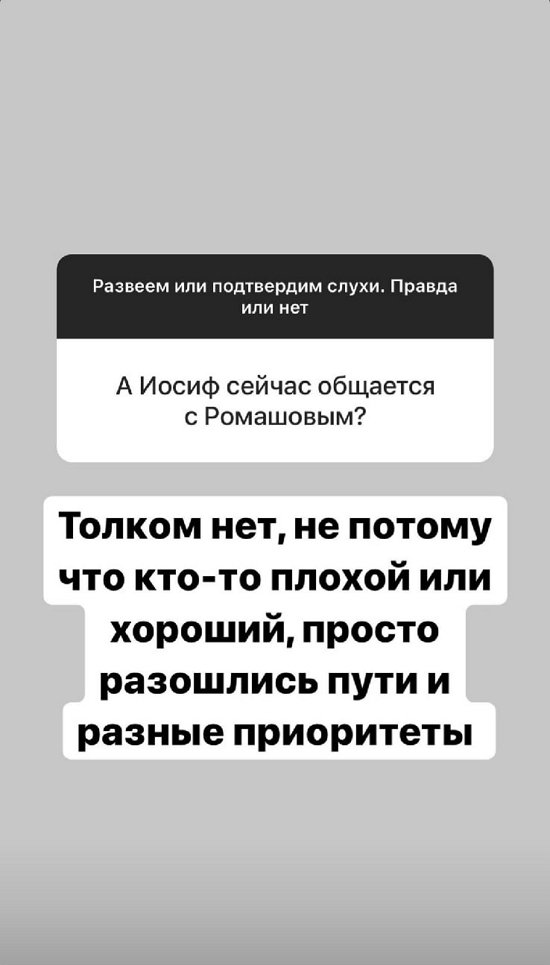 Александра Черно: Мы просто не сразу разглядели друг друга