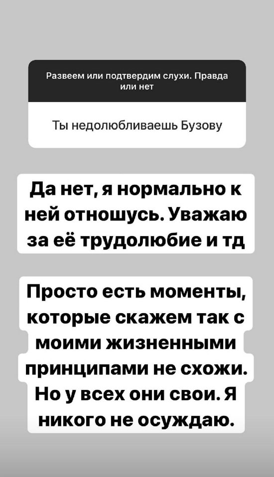 Александра Черно: Мы просто не сразу разглядели друг друга