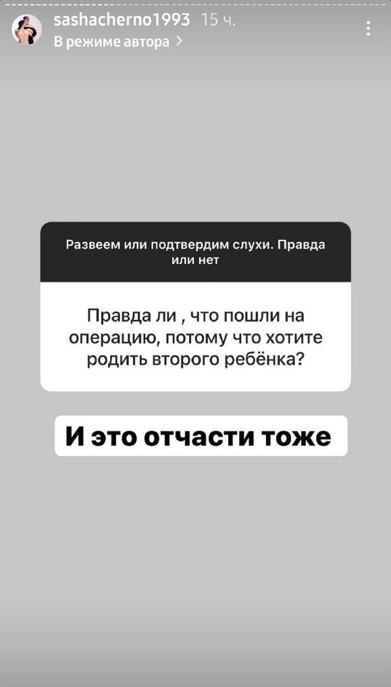 Александра Черно: Мы просто не сразу разглядели друг друга
