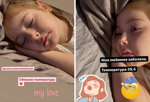 Тата Блюменкранц: Моя девочка лежит весь день