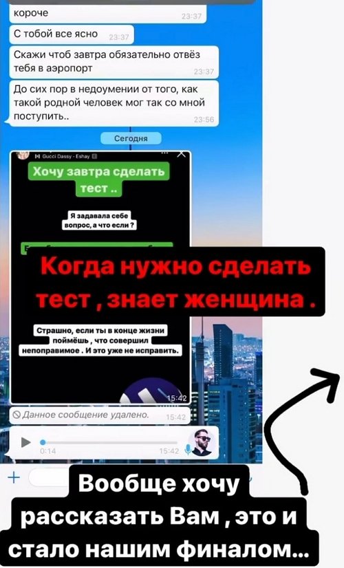 Алёна Ашмарина: Он ничего не ответил мне