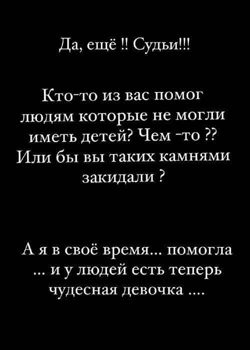 Анастасия Стецевят: У Бога пока что свои планы!