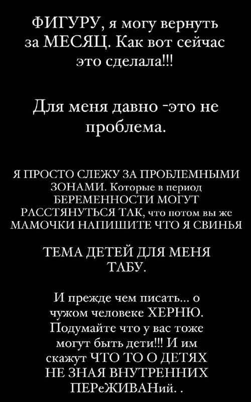 Анастасия Стецевят: У Бога пока что свои планы!