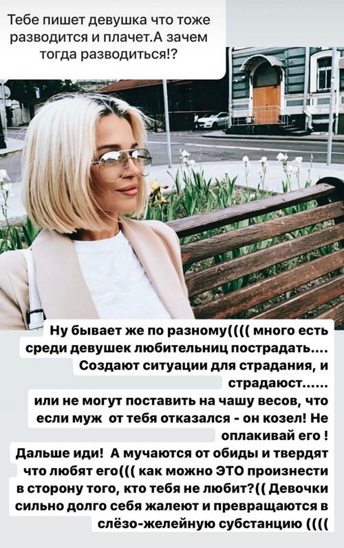 Екатерина Колисниченко: Выкиньте эту чушь из головы