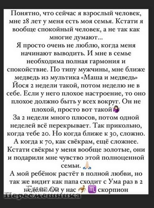 Александра Черно: Отец не поддержал меня в операции