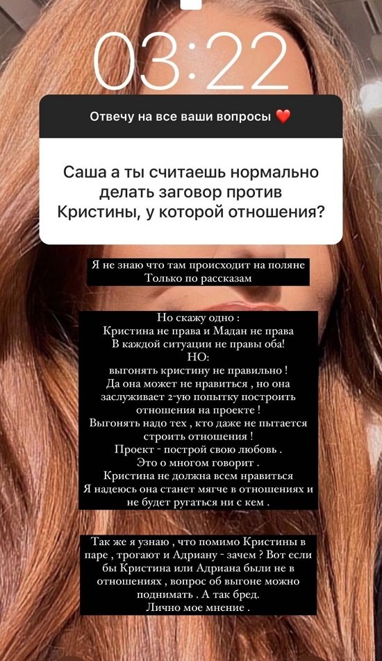 Александра Ковалевская: За проектом я на него не обратила бы внимания