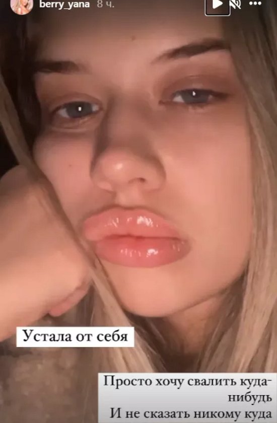 Яна Африкантова попрощалась с телестройкой
