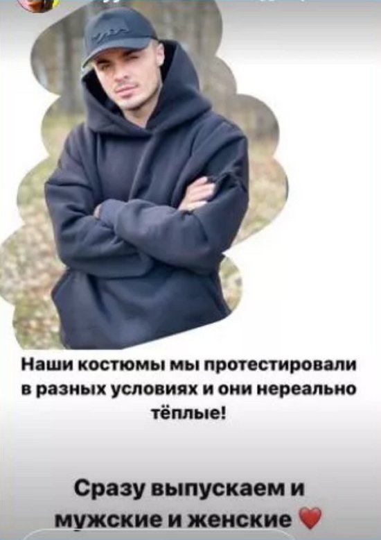 Майя Донцова сообщила об успешном тестировании ее костюмов