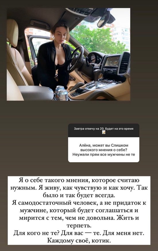 Алена Водонаева: Я уже допустила ошибку и учла урок!
