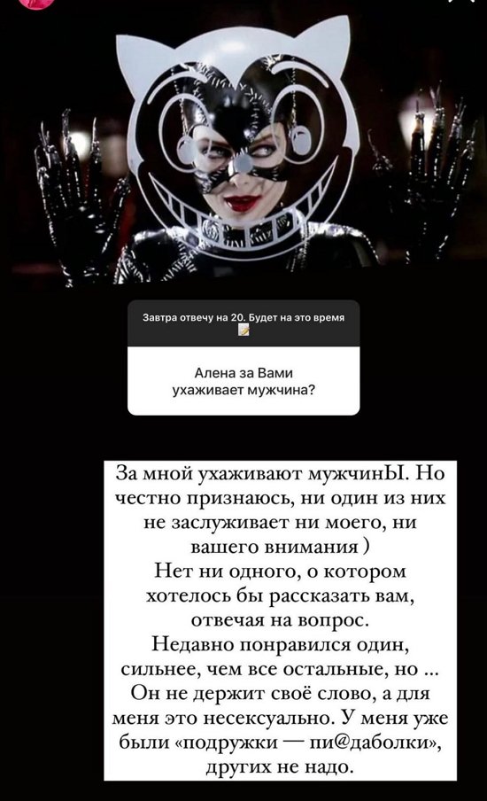 Алена Водонаева: Я уже допустила ошибку и учла урок!