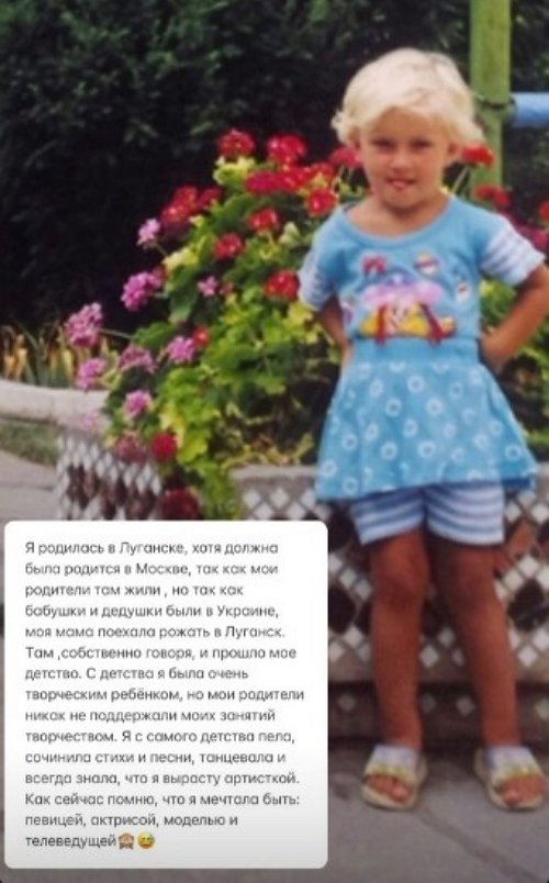 Мария Давидова: Я родилась в Луганске