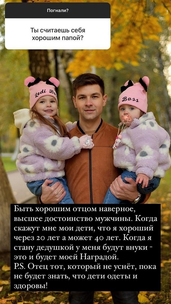 Дмитрий Дмитренко: Быть хорошим отцом - высшее достоинство мужчины!
