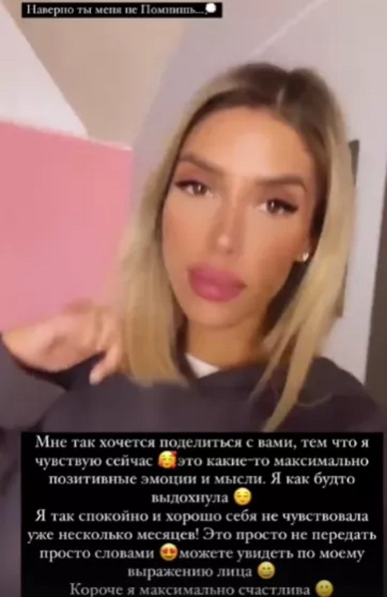 Анна Мадан: Я прям выдохнула!