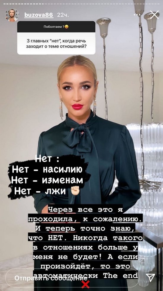 Ольга Бузова: Я научилась любить себя такой, какая есть