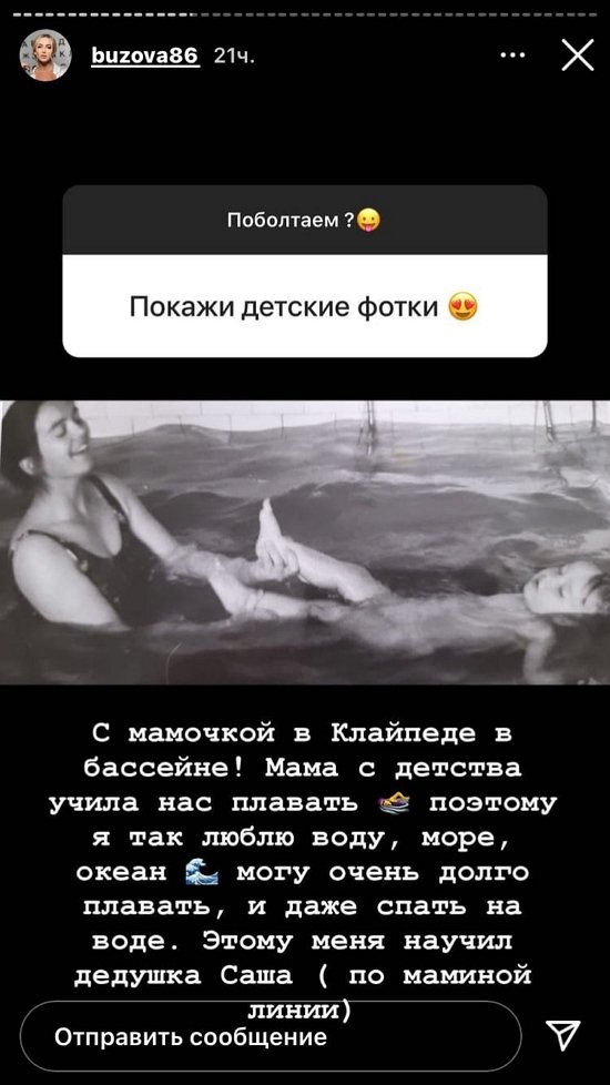 Ольга Бузова: Я научилась любить себя такой, какая есть