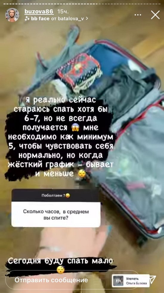 Ольга Бузова: Я научилась любить себя такой, какая есть