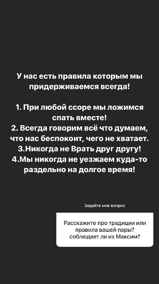 Анна Мадан: Всегда говорим то, что думаем