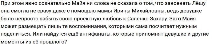 Донцова вспоминает о том, как в её жизни появился Купин