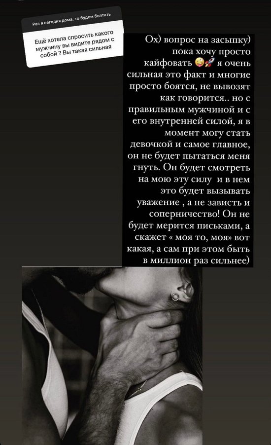 Ксения Бородина: Многие просто боятся