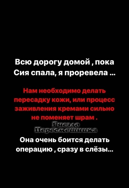 Алена Ашмарина: Всю дорогу я ревела