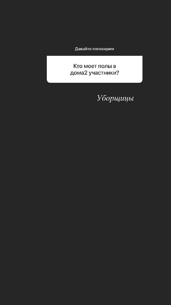 Анастасия Роинашвили: За порядком следят уборщицы