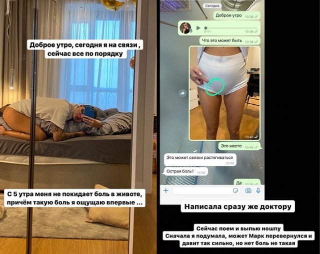 Анна Кобелева: Сразу написала доктору