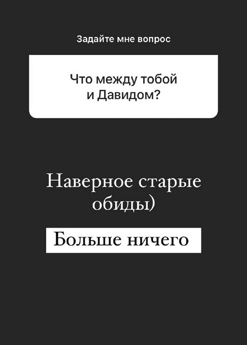 Полина Малинина: Возможно, это была только страсть