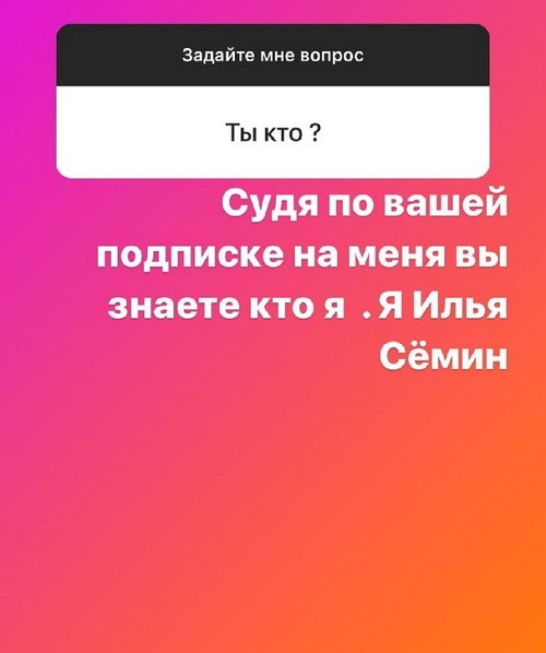 Илья Сёмин: Хочу, чтобы у братьев была одна фамилия