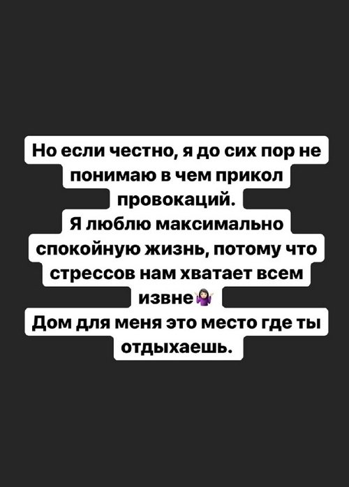 Александра Черно: Он хороший мужик