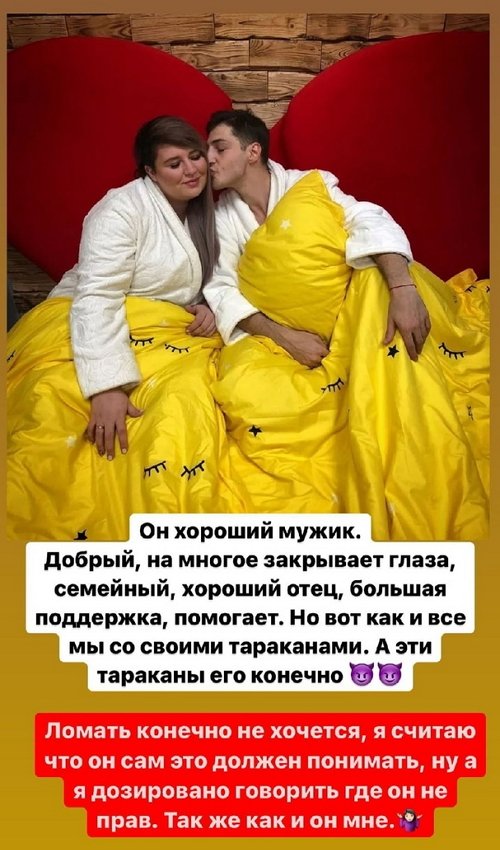 Александра Черно: Он хороший мужик