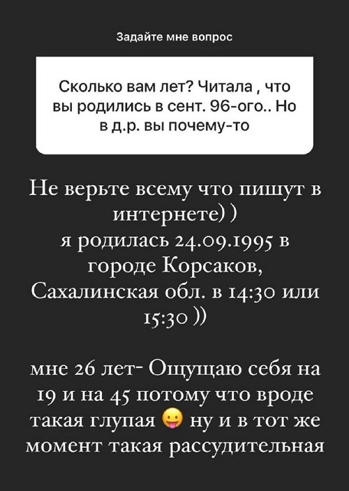 Анна Мадан: Пока я не хочу детей