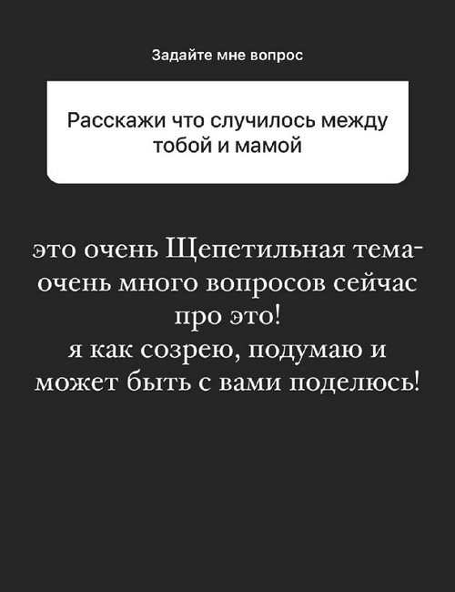 Анна Мадан: Пока я не хочу детей
