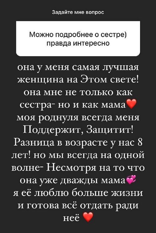 Анна Мадан: Пока я не хочу детей