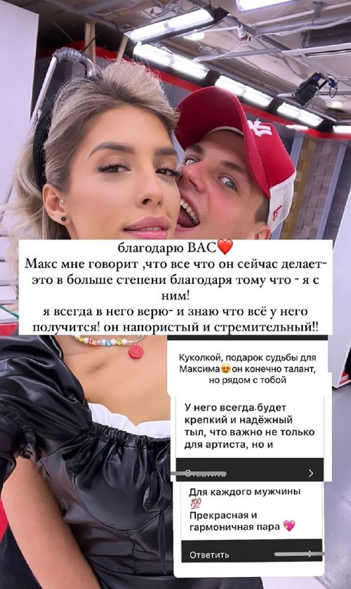Анна Мадан: Пока я не хочу детей