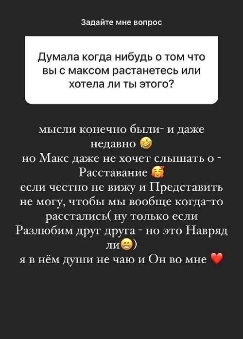Анна Мадан: Пока я не хочу детей