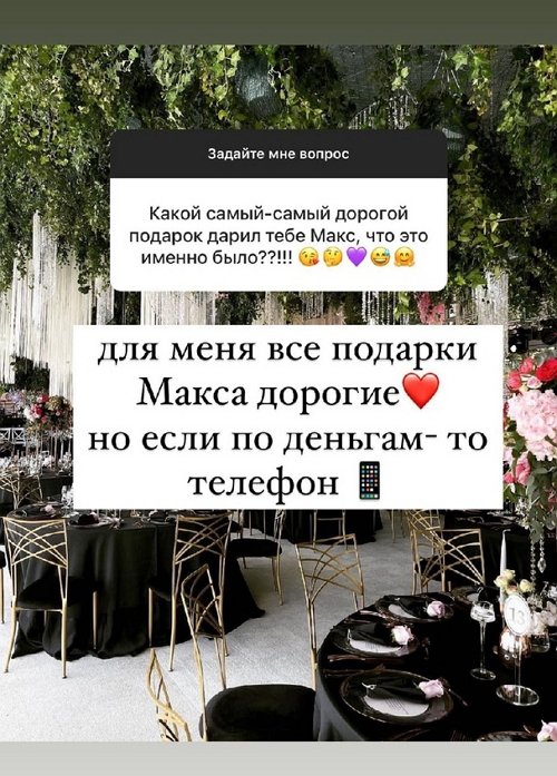 Анна Мадан: Пока я не хочу детей