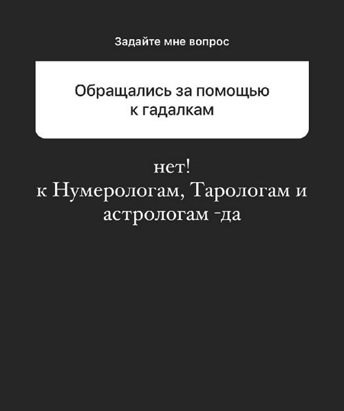 Анна Мадан: Пока я не хочу детей