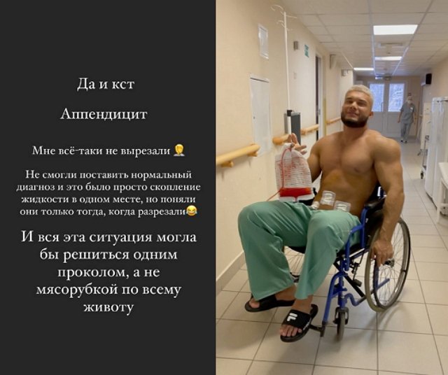 Дмитрий Васильев стал жертвой некомпетентных врачей