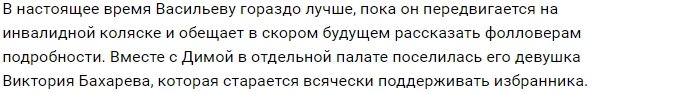 Дмитрий Васильев стал жертвой некомпетентных врачей