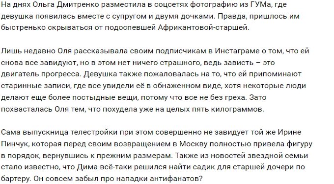 Для Ольги Рапунцель зависть - двигатель прогресса