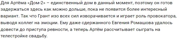 В планах Бухынбалтэ забрать Гранта в Италию