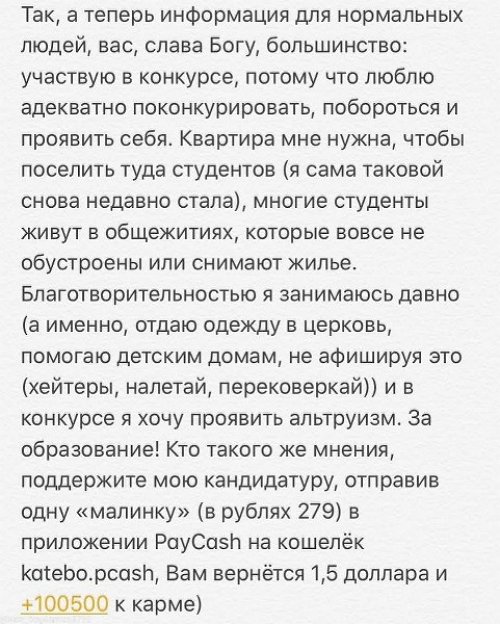 Екатерина Богданова: У нас с Николаем разные цели