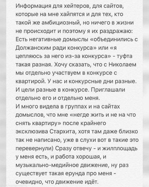 Екатерина Богданова: У нас с Николаем разные цели