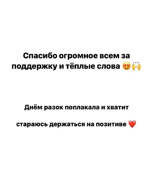 Майя Донцова: Стараюсь держаться на позитиве