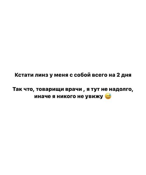Майя Донцова: Стараюсь держаться на позитиве