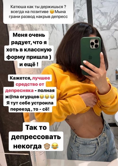 Екатерина Колисниченко: Депрессовать некогда
