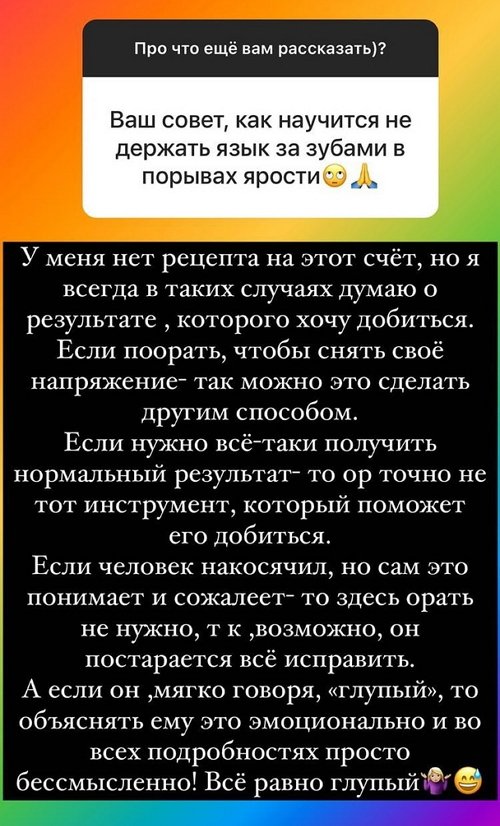 Ольга Орлова: Основные траты должен нести мужчина