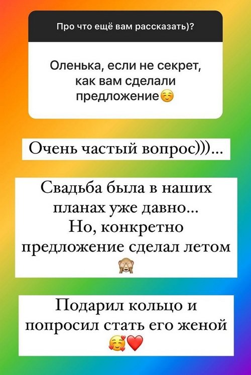 Ольга Орлова: Основные траты должен нести мужчина